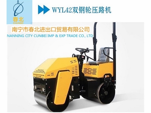 WYL42双钢轮压路机